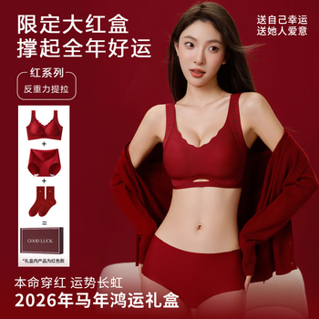 Skingcond red zodiac year underwear for women, red gift box, small breasts gathered to look bigger, no rims, wedding underwear bra set, solid color + letters, two pieces + gift box xl 38/85abc, recommended 120-135 pounds