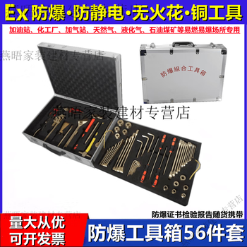 Huaiman copper explosion-proof tool combination set non-sparking copper tools explosion-proof tool box gas station liquefied gas explosion-proof tool box 56-piece set with certificate 1-year warranty
