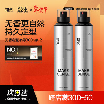 Liran styling spray hairspray 48 hours strong shaping long-lasting fluffy unscented hair spray 300ml*2