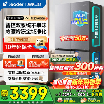 Haier refrigerator produces dual-system dual-cycle four-door cross-door household dual-frequency conversion first-class energy-efficiency air-cooling, frost-free, ultra-thin appliances, ultra-large capacity 575 state subsidy, new product launch + global purification system + extra-large moisturizing drawer + refrigerated three-speed variable temperature