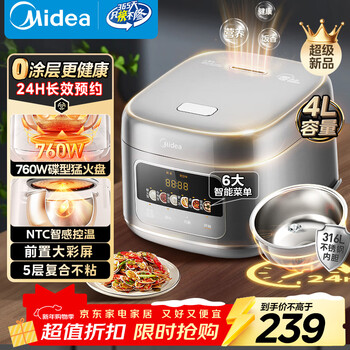 Midea rice cooker large pudding 0 coating rice cooker 4 liters 316l stainless steel inner pot 3-4 people household multifunctional uncoated micro-pressure smart reservation re487s brand official