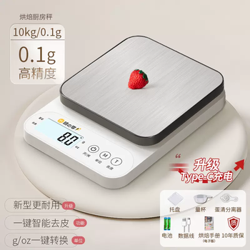 Yusenyi kitchen electronic scale kitchen baking commercial precision food rechargeable small gram scale household gram scale large range stainless steel multi-function three-use model 10kg 0.1g (free tray-7 big gifts)