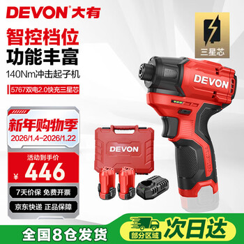 Devon devon 12v brushless screwdriver 5767 lithium electric drill hand drill screwdriver dual battery samsung core 2.0 fast charging plastic box