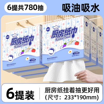 Manhua kitchen paper towels kitchen paper towels wall-mounted kitchen paper water-absorbent oil-absorbent paper cooking paper towels kitchen paper towels 2 layers 130 pumps * 6 bags
