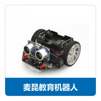 Mcqueen 4.0 programming smart car micro bit educational robot graphical programming supports mind+ car only (excluding microbit)
