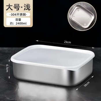 Wing fantasy fresh-keeping box sealed preparation tray refrigerator freezer vacuum fruit box storage lunch box p cover 2400ml large shallow type