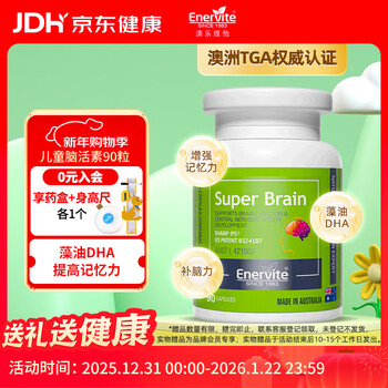 Enervite cerebralol 90 capsules highly concentrated schizochytrium oil dha lecithin phosphatidylserine replenishes the brain and activates whole-brain development