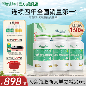 Natural dr. dha algae oil, infant dha algae oil, infants 0-1 years old, babies 0-3 years old, pregnant women dha algae oil, buy and get a total of 130 capsules, algae oil 90 capsules*1 box + 20 capsules*2 bottles