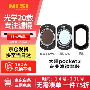 Nisi dji pocket3 filter 1s quick installation magnetic filter adjustable nd light filter cpl polarizer black soft 1/4 action camera filter set pocket3 accessories