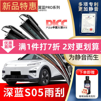 Wandfo original deep blue s05 pure electric version 25 original original wiper strips silent boneless wiper blades patented silent front wipers 2 pairs set deep blue car s05/2024-2025