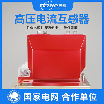 10kv indoor high-voltage current transformer lzzbj9-12 fully enclosed current transformer measurement measurement protection 10/5 0.5/10p10