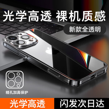 Tu lulu comes with a lens film, suitable for apple 17promax mobile phone case, 17air, new iphone16 protective cover, ultra-thin transparent anti-fall 15pro all-inclusive silicone high-end sense, transparent cover, bright black, refuses to turn yellow丨 comes with a lens film iphone 13promax comes with corning film