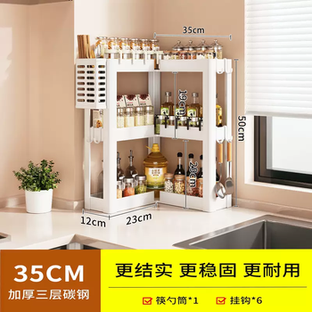 Yusenyi kitchen condiment corner storage rack multi-functional multi-layer countertop corner oil, salt, sauce and vinegar shelf white x three layers 35cm-6 hooks-chopstick tube (inner corner)