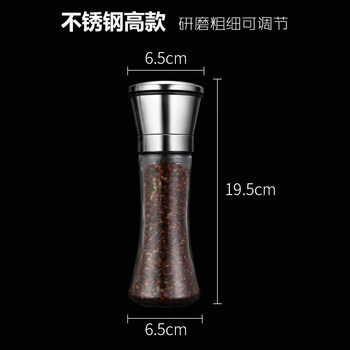 Tuojin german imported quality pepper grinder manual sea salt pepper grinding bottle black and white pepper grinding artifact stainless steel high model 1