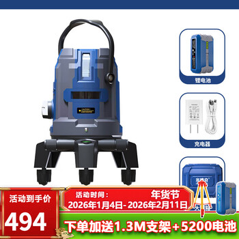 Mideke m6411 level 5-line laser strong light fast leveling green light infrared high-precision red light bright light 5-line-m6411g-green light 5200 single electric