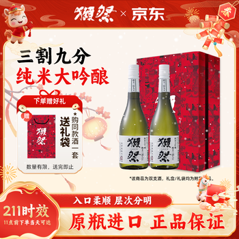 Dassai 39 sake 720ml*2 junmai daiginjo double gift box new year's day