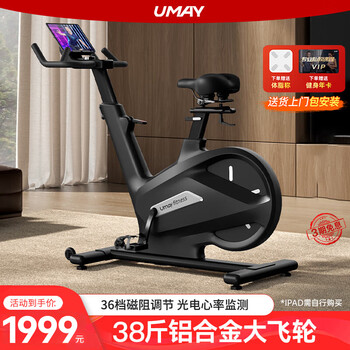 Youmei spinning home bicycle intelligent resistance adjustment weight loss sports fitness equipment k8 self-generating