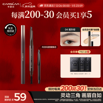 Carslan triangular eyebrow pencil waterproof, sweatproof, no fading, no fading, replacement refill 04 ash brown 0.26g*2 new year gift