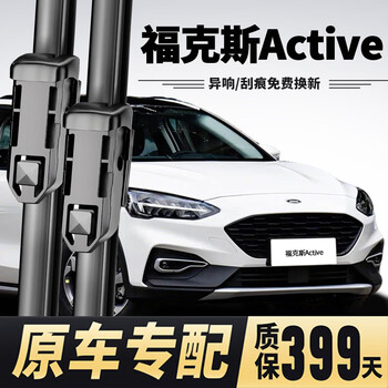 Weijingzhe fox active wiper original silent 19/20/21/22/23/24 original boneless wiper blades fox active 19-25 front wiper pair