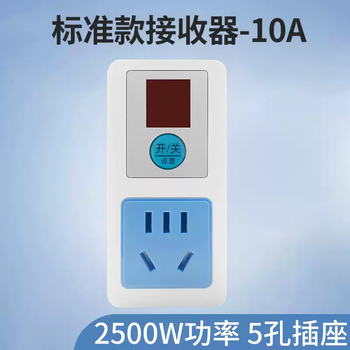 Xmsj household 220v wireless remote control socket switch wiring-free remote intelligent high-power lamps water pump power supply standard model-socket 10a