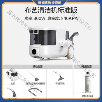 Yili fabric cleaning machine household spray-extraction integrated vacuum cleaner without disassembly of sofa carpet curtain curtain mattress cleaning artifact 1 16000pa large suction fabric cleaning machine standard version + 1 bottle multi-effect