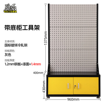 Chitu new tool rack organizer material rack factory workshop metal perforated board with base cabinet shelf hanging plate hardware display rack base cabinet tool rack - gray