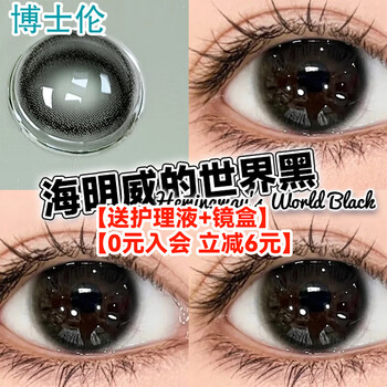 Bausch & lomb color contact lenses half yearly disposable 2 pieces dog eye large diameter contact lenses 1 piece women's black brown gray blue official flagship 2 pieces hemingway's world black-14.0-free lens case + care solution-black 4 0 degrees