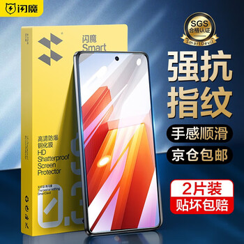 Flash magic iqooneo8 tempered film vivo iqoo11/11s/neo8pro high-definition anti-fingerprint anti-explosion-free white edge mobile phone film enhanced version edgeless double smooth anti-explosion film 2 pieces + artifact neo8/8pro/iqoo11/11s universal