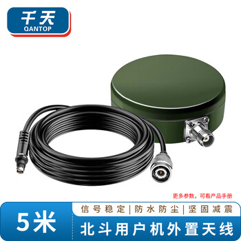 Qantop beidou handheld dual-model user unit external antenna anti-interference satellite multi-frequency one-line antenna 5 meters qt-dbx01