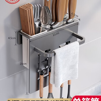 He jiagong knife holder wall-mounted kitchen supplies multifunctional storage rack without punching knife and chopsticks barrel in one gun gray/stainless steel luxury single barrel knife and chopsticks holder with rod and 4 hooks