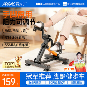 Aigore rehabilitation training bicycle home office stepper fitness equipment with adjustable resistance folding hand and foot exercise upgraded model hot-selling step exercise bike vitality orange