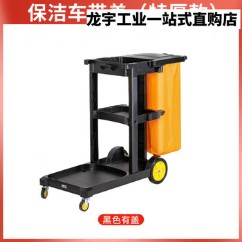 Multifunctional cleaning cart, linen cart, property shopping mall, hotel room service cart, cleaning chartered cart shukou sk-330 black with cover_heavy duty-extra thick type