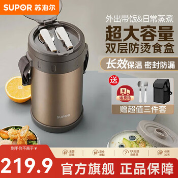 Supor 304 stainless steel thermal insulation pot, anti-scalding inner box with foldable tableware, large capacity magic series for office workers and students, desert gold four-layer 2.7l