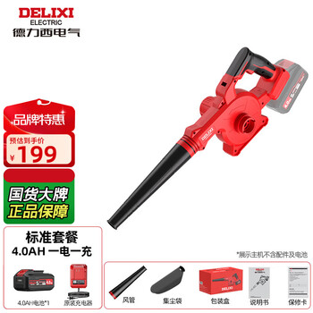 Delixi lithium digital display blower small household blower and suction high-power rechargeable hair dryer wireless dust collector