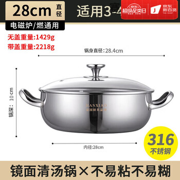 Tuojin thickened food grade 316 stainless steel soup pot, induction cooker special hot pot basin for household use 316 five-layer steel round 316 five-layer steel round body clear soup pot_ 28cm