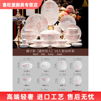 Mppmck jingdezhen ceramic tableware set 2025 new jingdezhen ceramic tableware set household dishes and plates combination glaze shengshi beauty 10 people practical configuration 56-piece set