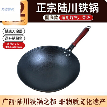 Tuojin imported quality guangxi luchuan iron pot from germany, deepened round bottom cast iron pot, old-fashioned turtle pattern pot, uncoated, household frying, old-fashioned handle without ears, deepened and large capacity, round bottom, no lid, free 32cm