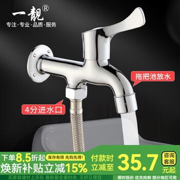 A beautiful wall-mounted faucet, surface-mounted faucet with fixed wall base, 4-point mop pool washing machine, all-copper foot connector accessories, a2 style, surface-mounted faucet with base (anti-splash mouth)