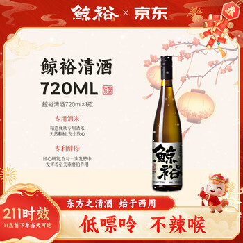 Whale rich sake 720ml pure grain brewing ration wine chinese sake new year's day gift