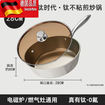 Tuojin germany imported high-quality new titanium ceramic frying pan, non-stick pan, household frying pan, multifunctional pan, universal, inner titanium outer white wok with lid 28cm