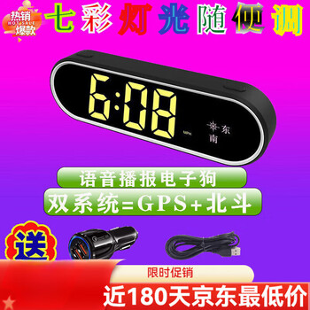 Yusen yipaosen 2024 new car electronic dog heads-up display speed radar voice broadcast beidou automobile general preliminary standard 7 lanterns smart upgrade + mobile phone interaction