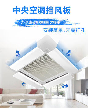Jieyunmao daikin air conditioner ceiling wind shield ceiling unit with four sides to prevent direct air-conditioning and wind deflector hanging baffle ceiling unit length 52 width 16cm 4 pieces - free waterproof cotton 0x0x0cm