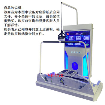 Huaxumeng gym merchants use vr rowing machine training sports simulation equipment intelligent feng shui resistance magnetically controlled rowing machine complete set paper contract document 8