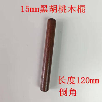 Hole board accessories solid wood sticks matchsticks layer board round hole log hook display rack 15mm black walnut stick