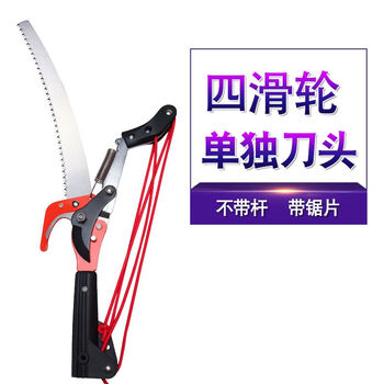 Blade-cut high-branch shears telescopic pole high-altitude shears pruning greening saw thick branches fruit tree saw branch scissors labor-saving garden high-branch shears 4 pulleys labor-saving shearing head band saw shearing rope without pole