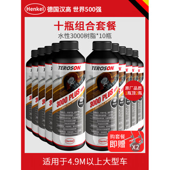German henkel automotive chassis armor 3000plus anti-rust and anti-corrosion floor armor granular glue soundproof and anti-rust paint 10 bottles 4.9m or more water-based resin anti-corrosion and anti-rust life-long quality chassis armor + fender