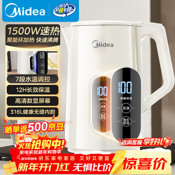 Midea electric kettle with automatic power off and heat preservation integrated 316l stainless steel heat preservation kettle 7-stage temperature adjustment thermostatic kettle 1.7 liters 17x304-pro