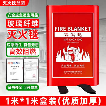 Fire blanket 2mx2m fire blanket fire certification 1.5m fiberglass commercial home kitchen escape equipment fire new energy vehicle 1m*1m boxed high quality thickened 750g