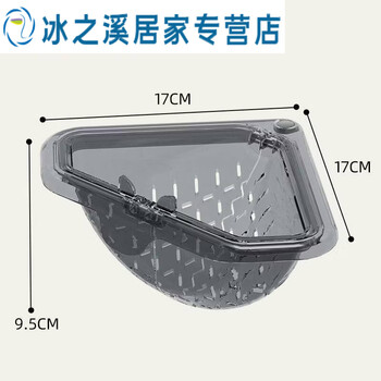 Junmo water magnetic drainage sink triangular hollow kitchen multifunctional cleaning filter storage rack drain basket sink drainage magnetic translucent gray 2 pack