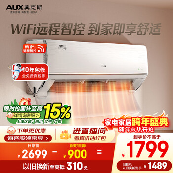 Oaks air conditioner yufeng large 1.5 hp new level energy efficiency inverter copper tube air conditioner household extra large air volume hang-up kfr-35gw/bpr3hqa1(b1)